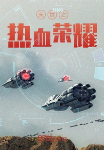 The Bloody Glory of the Apocalypse