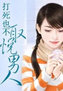 Even If You Kill Me, You Won't Please a Man