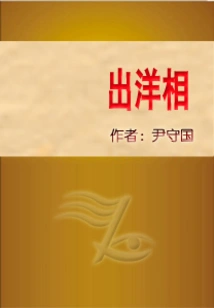 Make a Fool of Yourself