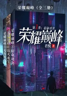 Peak of Glory (full Collection)