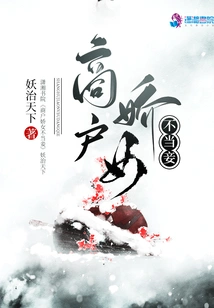 Merchant's Daughter is Not a Concubine