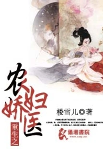 Rebirth of Peasant Woman Doctor