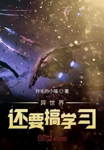 We Still Need to Study in a Different World