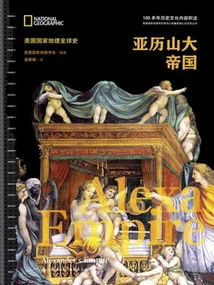 Alexander's Empire (national Geographic Global History)