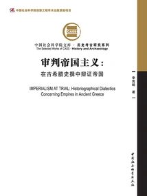 Putting Imperialism on Trial: Dialectical Empire in Ancient Greek Historiography