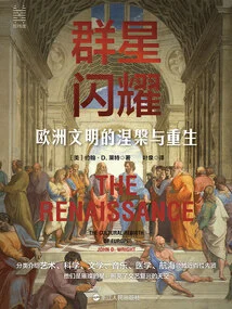 Stars Shine: the Nirvana and Rebirth of European Civilization