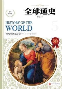 General History of the World: Colored Picture Edition for Teenagers. the Turning Point of Europe