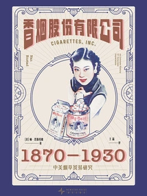 Cigarette Co., Ltd.: a Study of Sino-american Tobacco Trade, 1870-1930