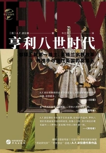 The Era of Henry Viii (chinese Global History)