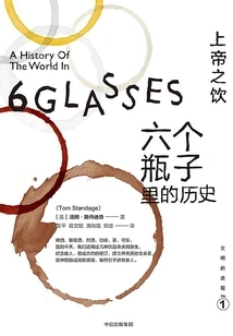 God's Drink: History in Six Bottles (progress of Civilization Series)