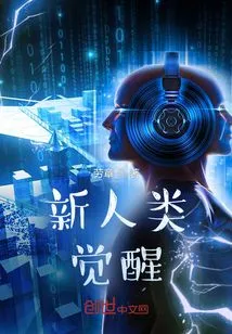 New Humanity: Awakening