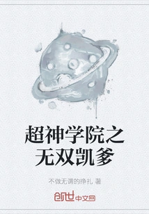 The Unparalleled Father of Super Seminary