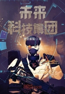 Future Technology Group