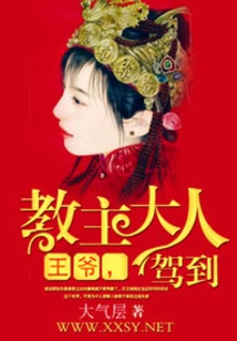 Your Majesty, the Leader of the Religion Has Arrived