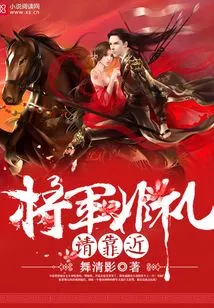 General, Please Come Closer