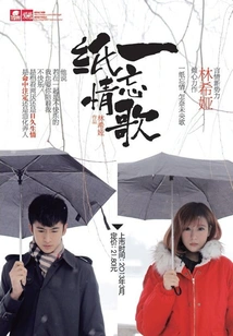 A Piece of Paper Forgets the Love Song