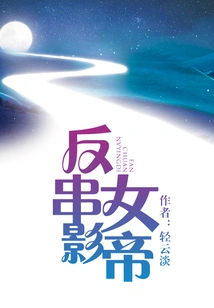 Cross-dressing Female Movie Star