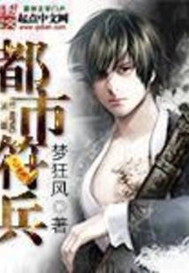 Urban Talisman Soldier