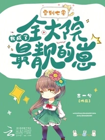 By the Time I Reached 70, I Became the Most Handsome Boy in the Whole Compound