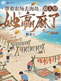 Taking the Farm to the Island, a Passerby Won Money