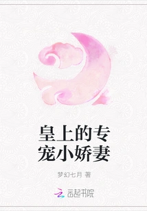 The Emperor's Special Doting Wife