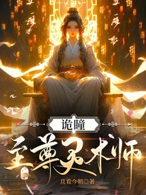 Strange Eyes: Supreme Spiritualist