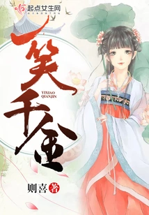 A Smile Makes a Fortune