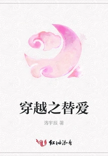 The Substitute Love of Time Travel