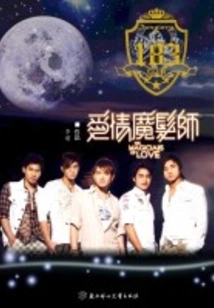 Love Saint Magic Hair Master