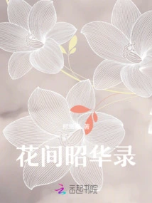 Huajian Zhaohualu