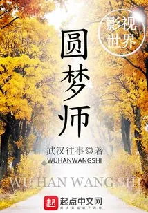 Film and Television World Dream Maker