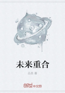 The Future Coincides