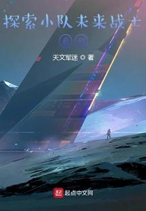 Discovery Squad Future Soldier Series