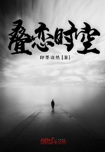 Falling in Love with Time and Space