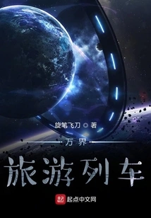 Wanjie Tourist Train