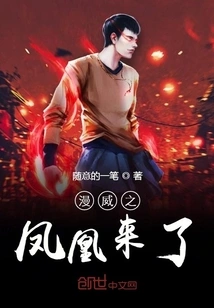 Marvel's Phoenix is ​​coming