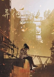 Alive: Strange Disease