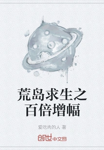 A Hundredfold Increase in Desert Island Survival