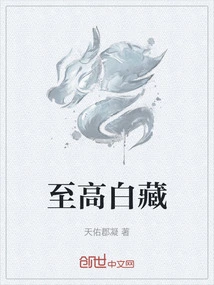 Supreme Bai Zang