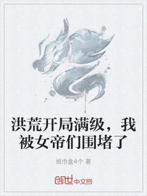 At the Beginning of the Prehistoric Period, I Was at Full Level and I Was Surrounded by Empresses