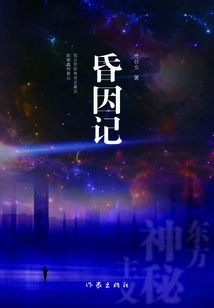 Faint Cause of Death