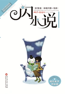 Happiness Just Needs a Bed (flash Novel Family Chapter)