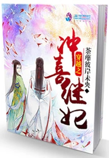 Traveling Through Time to Celebrate the Step-concubine