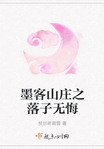 No Regrets in the Mok Villa