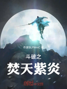 Dou Po's Burning Sky Purple Flame