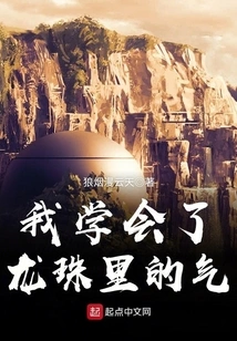 I Learned the Energy in Dragon Balls