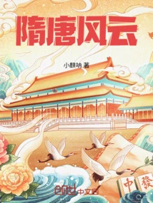 Sui and Tang Dynasties