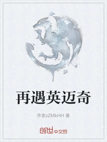 Meet Yingmaiqi Again
