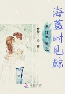 Yi Yang Qianxi: Seeing Whales in the Blue Sea