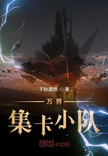 Wanjie Card Collection Team